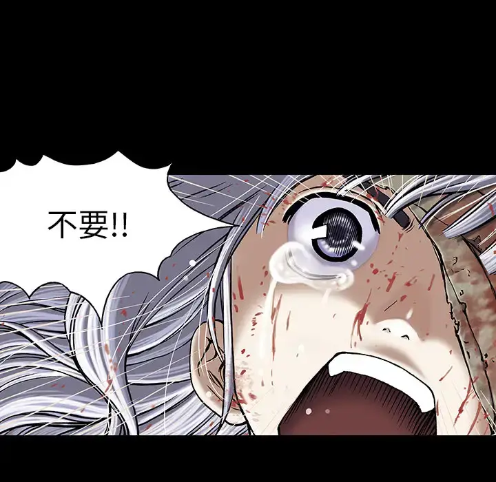 漫画《深海兽》第21话第49张图