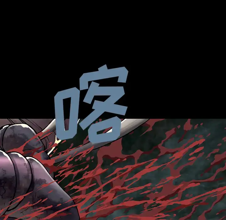漫画《深海兽》第21话第50张图