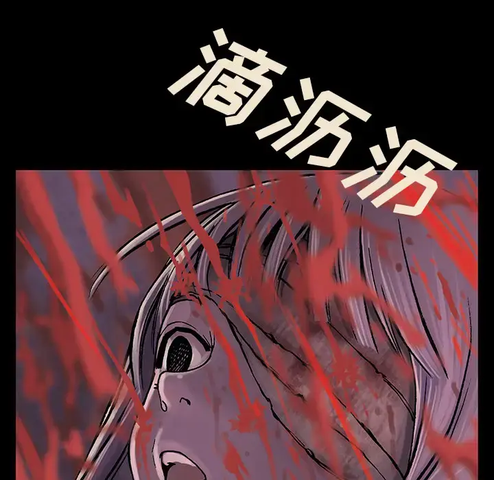 漫画《深海兽》第21话第52张图