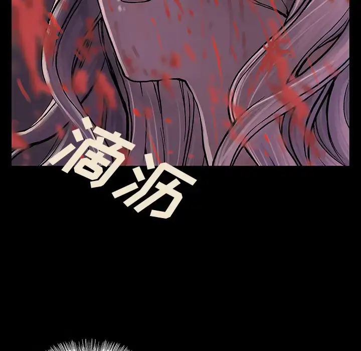漫画《深海兽》第21话第53张图