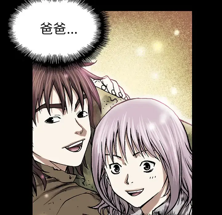 漫画《深海兽》第21话第54张图