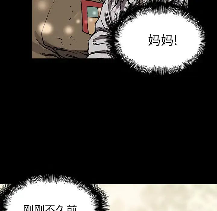 漫画《深海兽》第21话第55张图