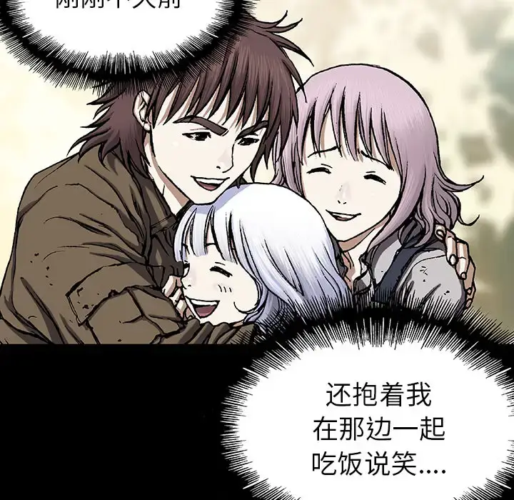 漫画《深海兽》第21话第56张图