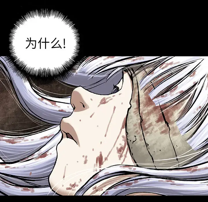 漫画《深海兽》第21话第60张图