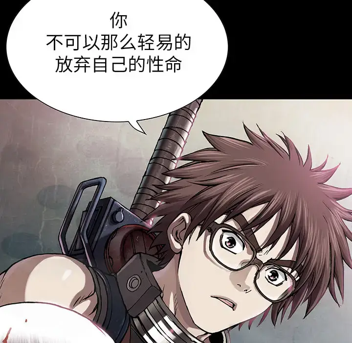 漫画《深海兽》第21话第70张图