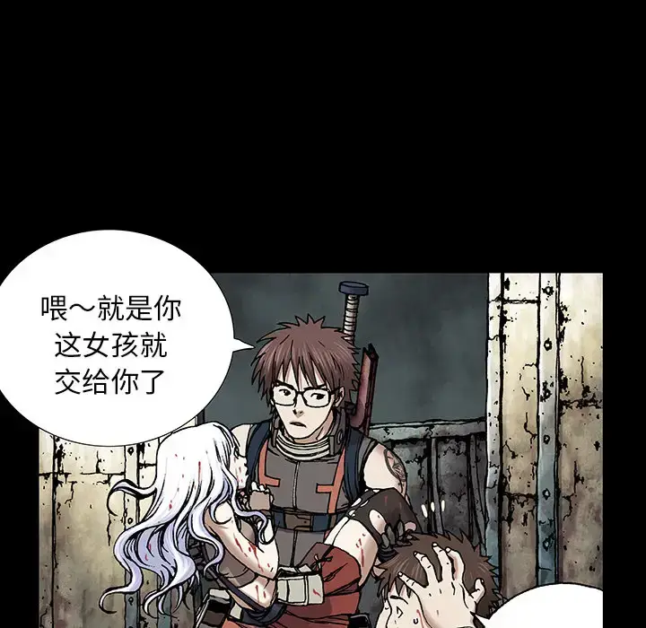 漫画《深海兽》第21话第72张图