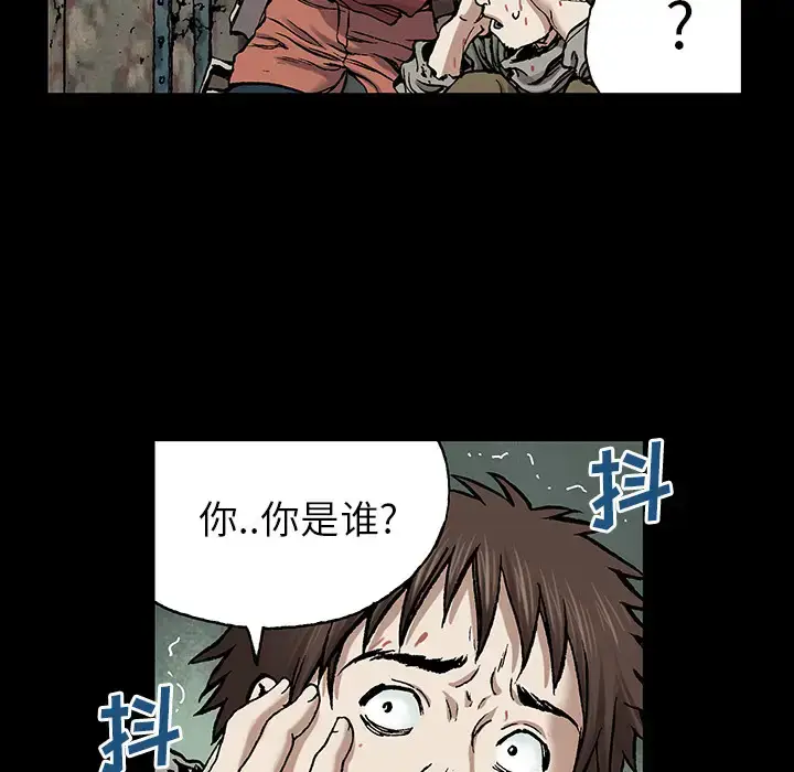 漫画《深海兽》第21话第73张图