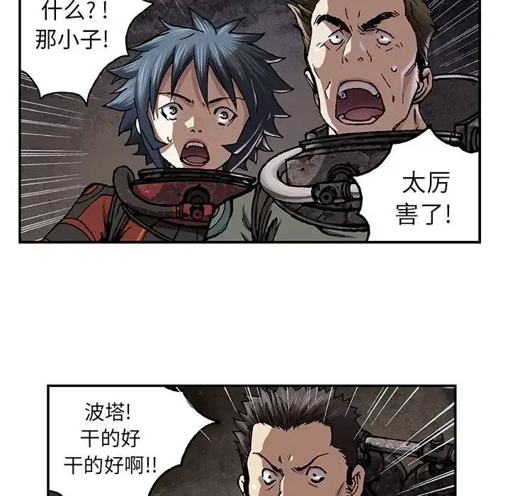 漫画《深海兽》第56章第13张图