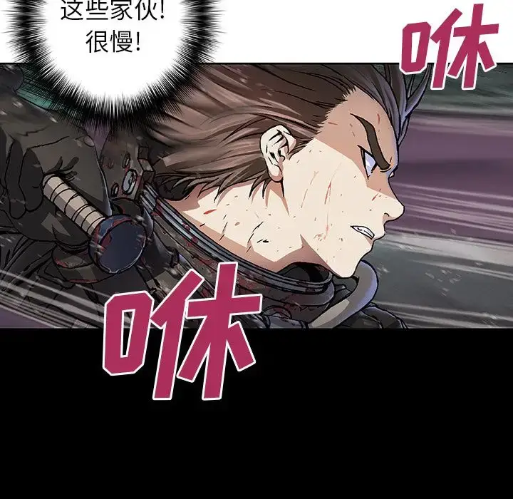漫画《深海兽》第56章第17张图