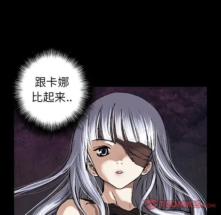 漫画《深海兽》第56章第18张图