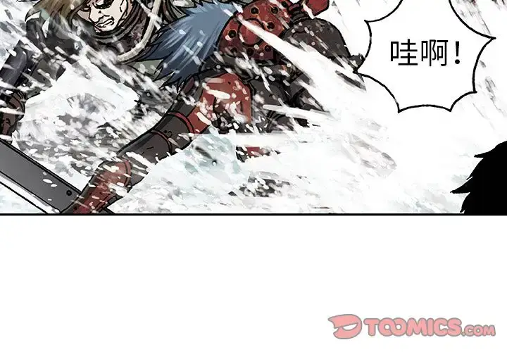 漫画《深海兽》第56章第2张图