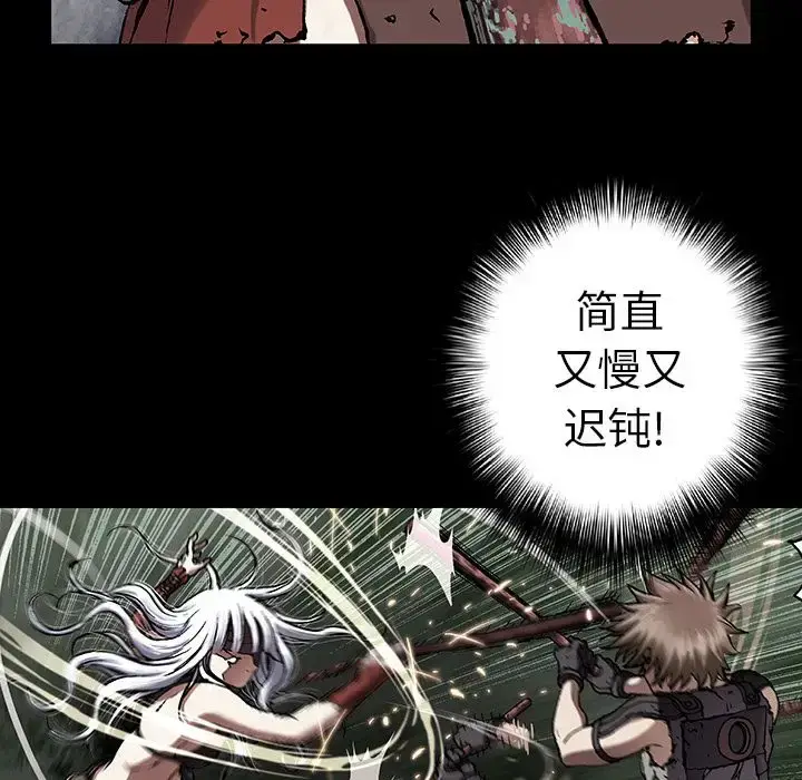 漫画《深海兽》第56章第20张图
