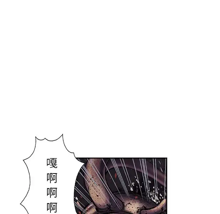 漫画《深海兽》第56章第23张图