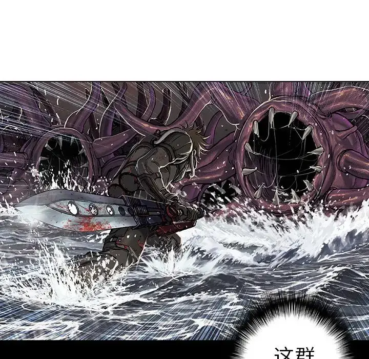 漫画《深海兽》第56章第25张图