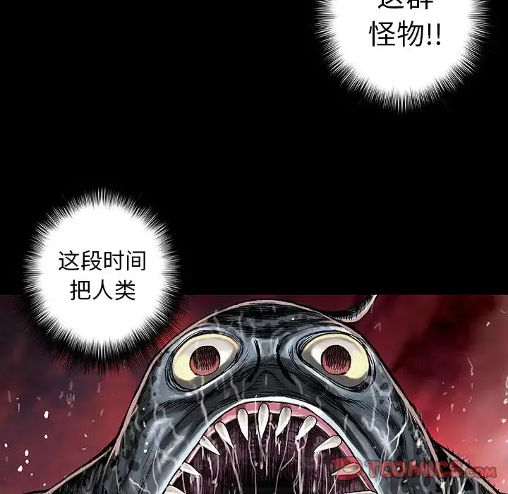 漫画《深海兽》第56章第26张图