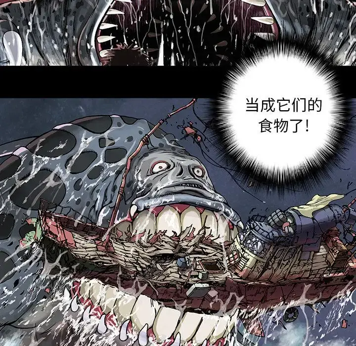 漫画《深海兽》第56章第27张图