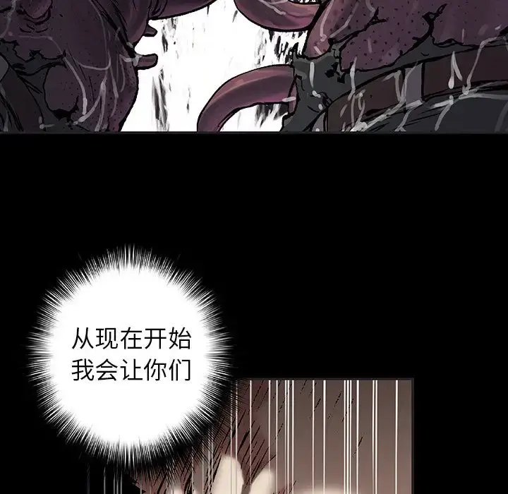 漫画《深海兽》第56章第33张图