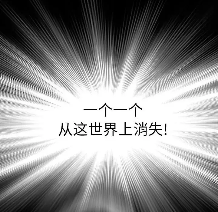 漫画《深海兽》第56章第36张图