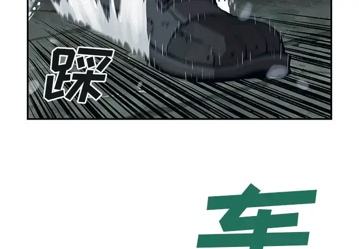 漫画《深海兽》第56章第4张图