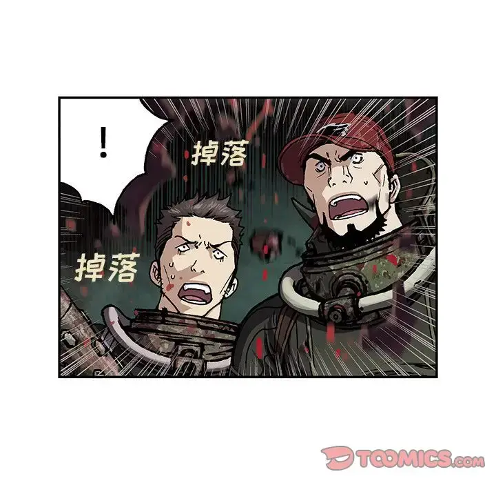 漫画《深海兽》第56章第50张图