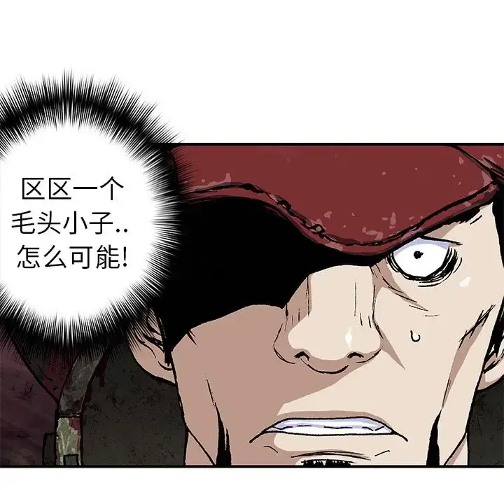 漫画《深海兽》第56章第51张图