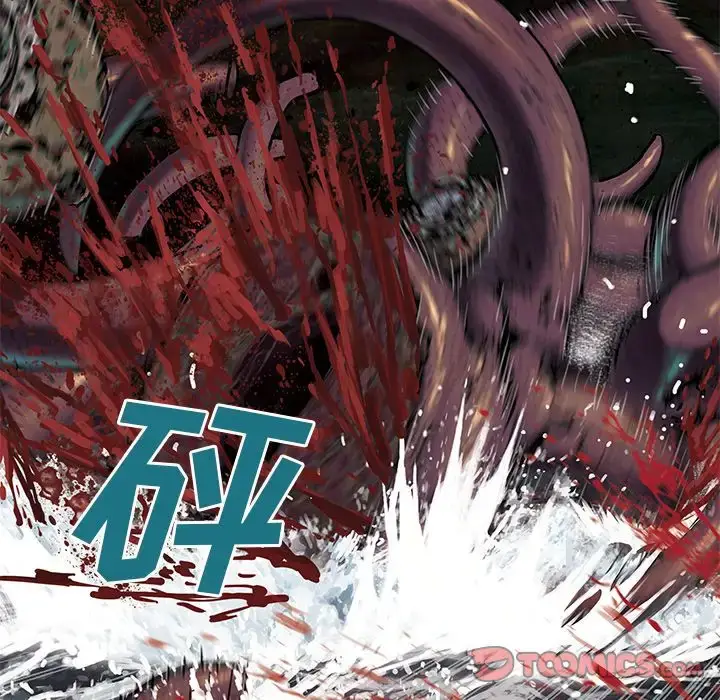 漫画《深海兽》第56章第54张图