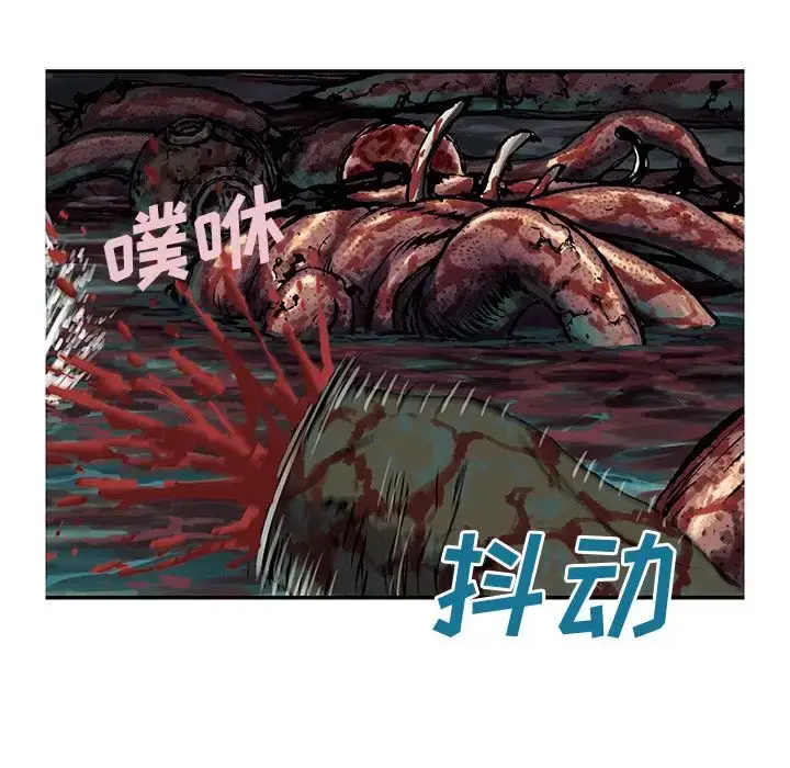 漫画《深海兽》第56章第65张图