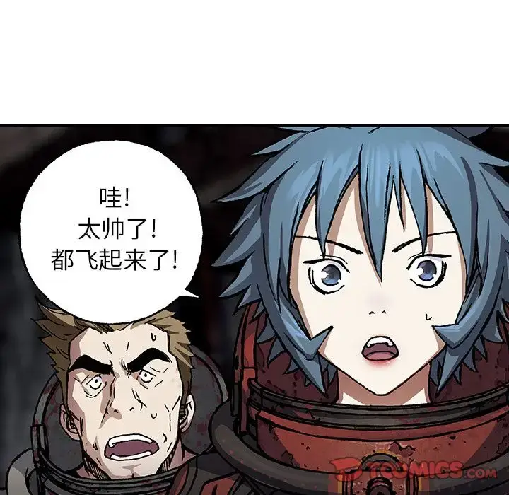 漫画《深海兽》第56章第66张图