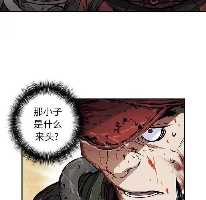 漫画《深海兽》第56章第67张图