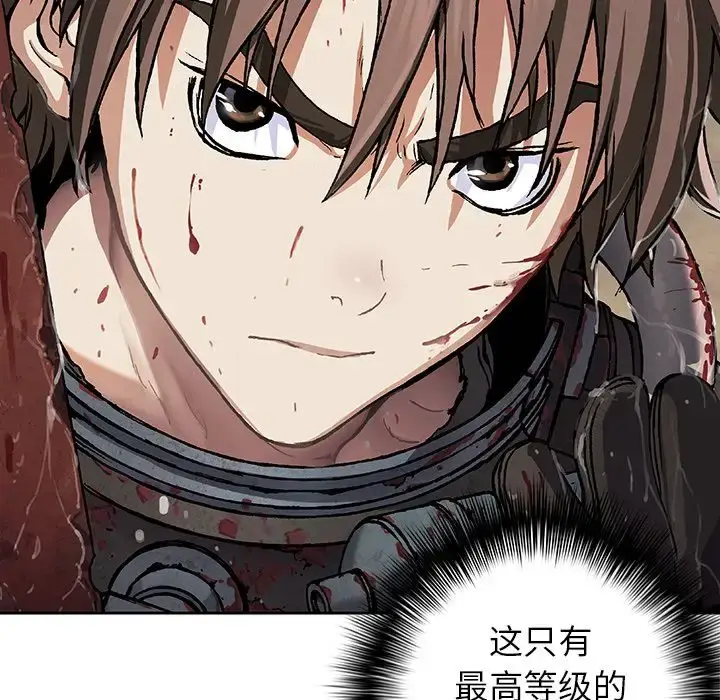 漫画《深海兽》第56章第69张图