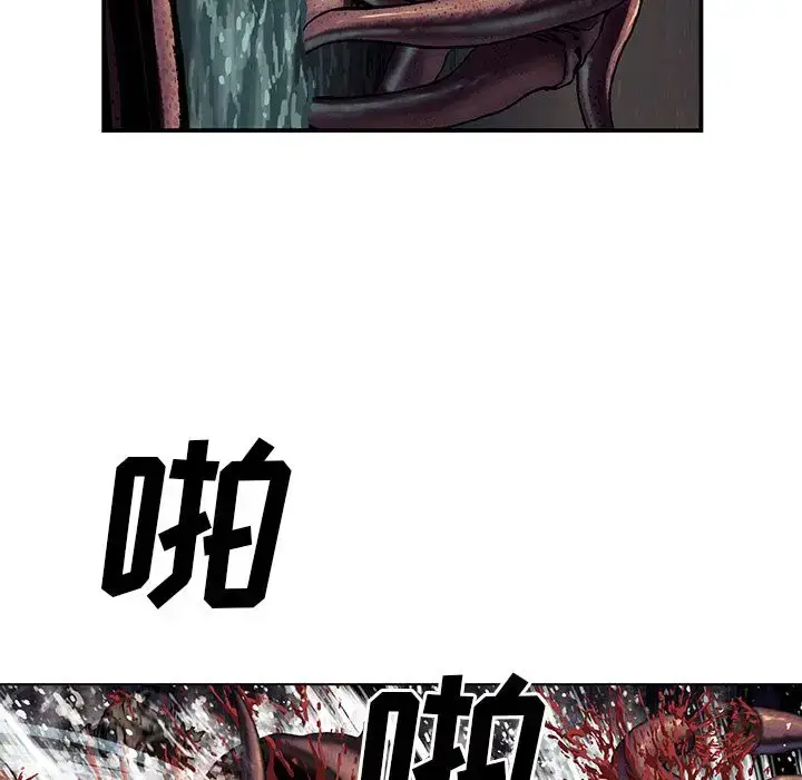 漫画《深海兽》第56章第7张图