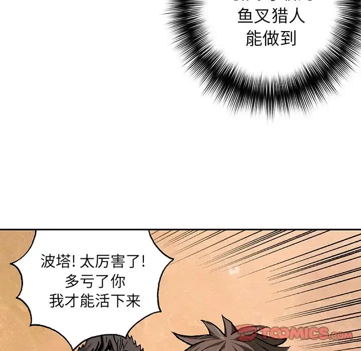 漫画《深海兽》第56章第70张图