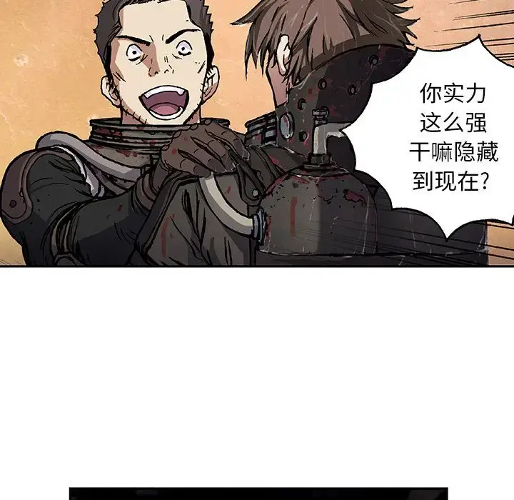 漫画《深海兽》第56章第71张图