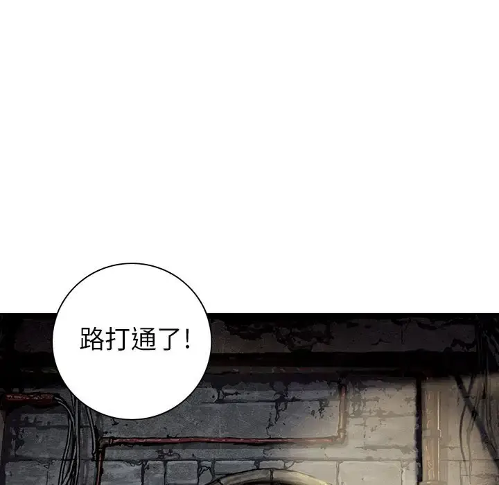 漫画《深海兽》第56章第73张图