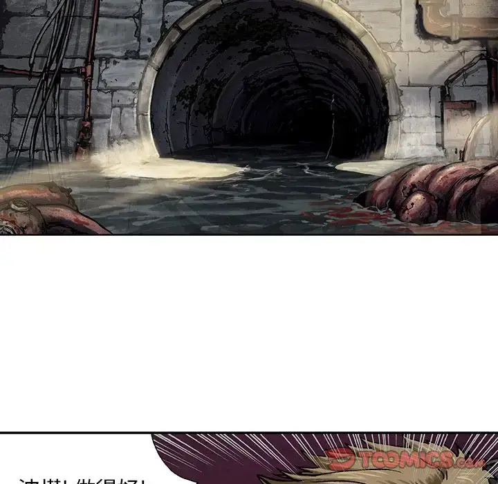漫画《深海兽》第56章第74张图