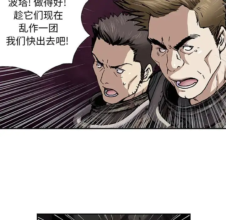 漫画《深海兽》第56章第75张图