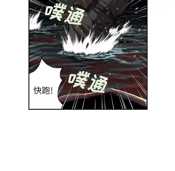 漫画《深海兽》第56章第76张图