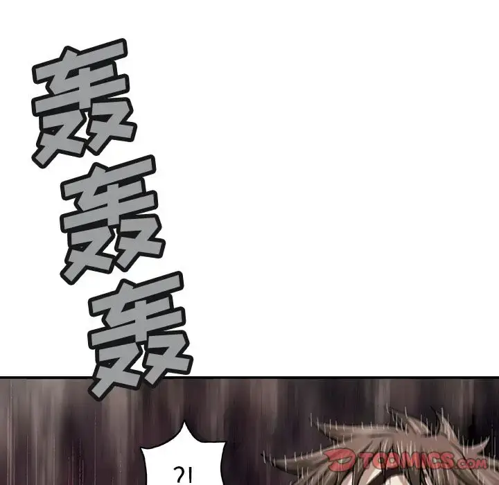 漫画《深海兽》第56章第78张图