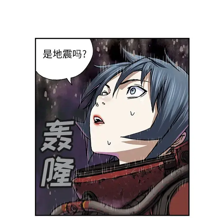 漫画《深海兽》第56章第80张图