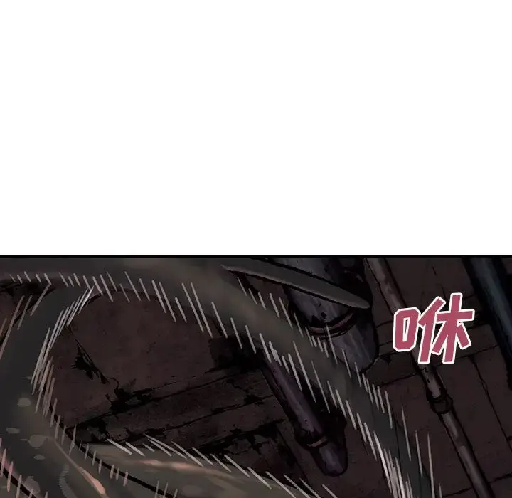 漫画《深海兽》第56章第85张图