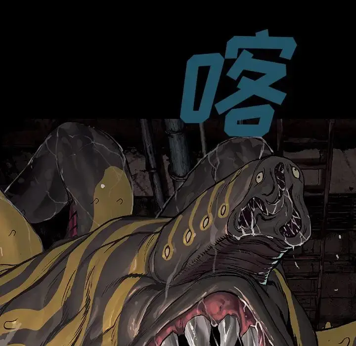 漫画《深海兽》第56章第93张图