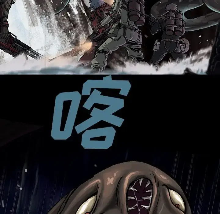 漫画《深海兽》第56章第95张图