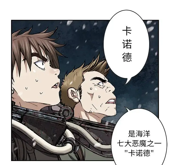 漫画《深海兽》第56章第97张图