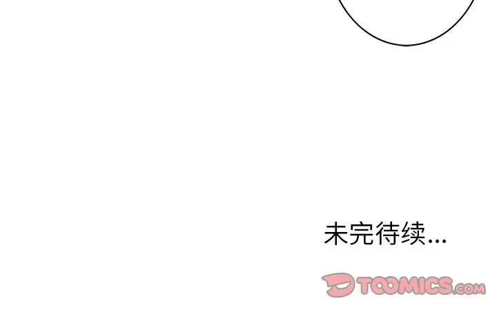 漫画《深海兽》第56章第98张图
