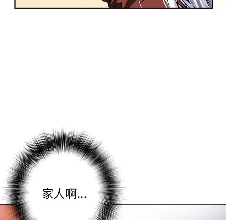 漫画《深海兽》第45章第101张图