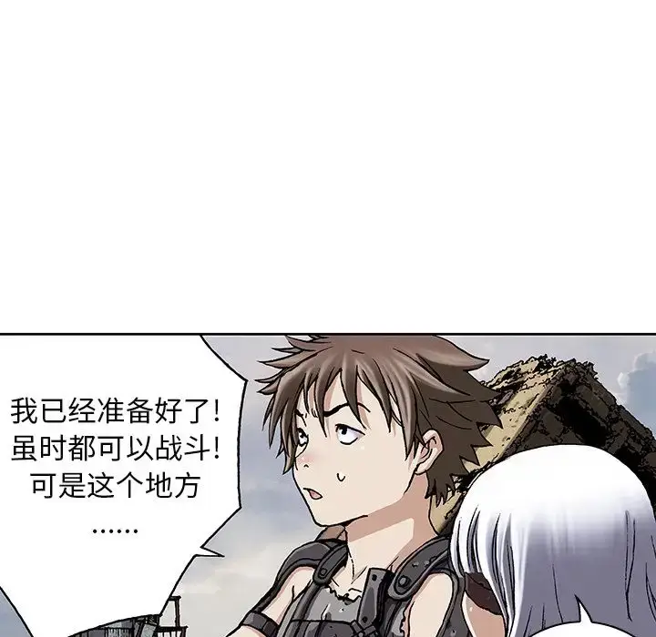 漫画《深海兽》第45章第112张图