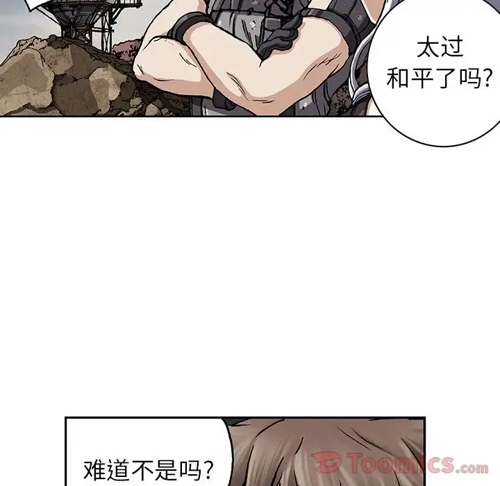 漫画《深海兽》第45章第113张图