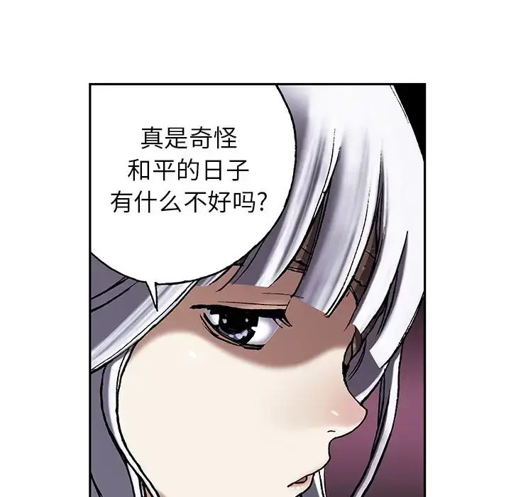 漫画《深海兽》第45章第115张图