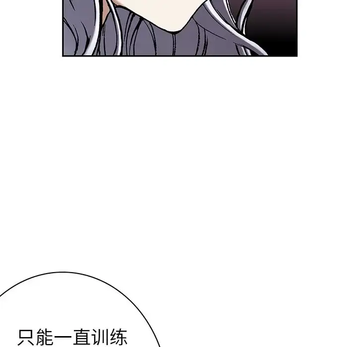 漫画《深海兽》第45章第116张图