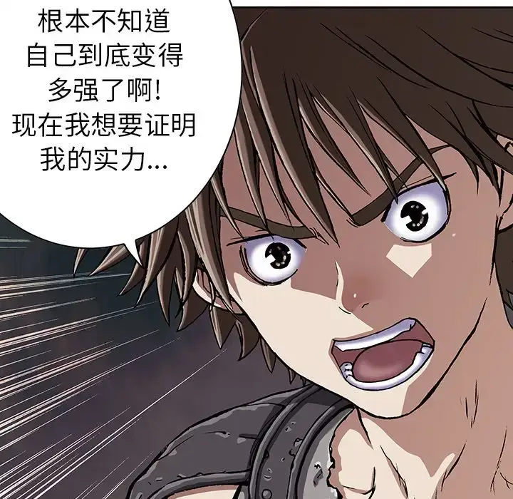 漫画《深海兽》第45章第117张图